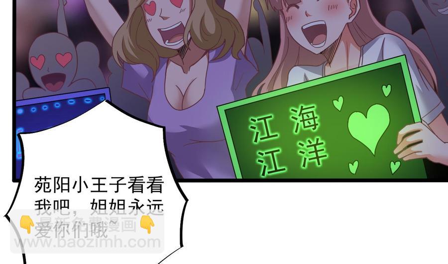 《傀奇开发商》第58话 以一敌二 第16页