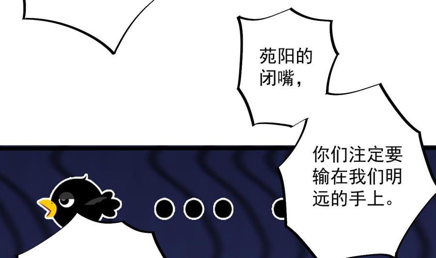 《傀奇开发商》第58话 以一敌二 第17页