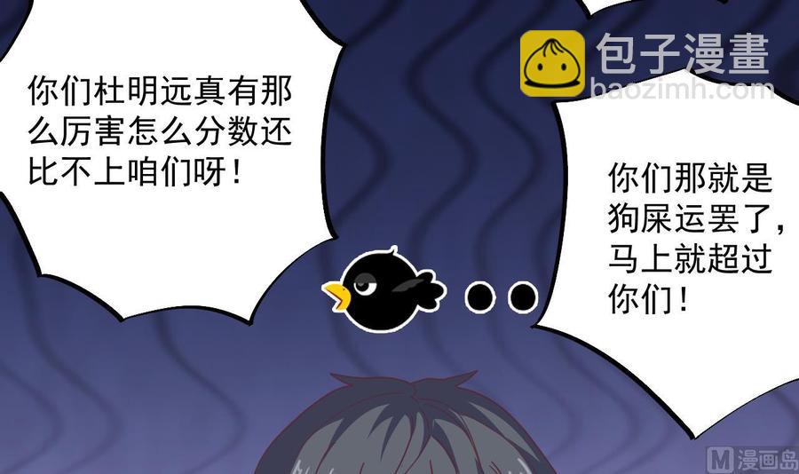《傀奇开发商》第58话 以一敌二 第18页