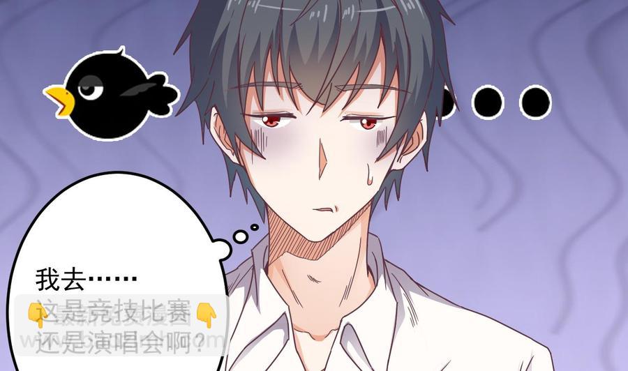 《傀奇开发商》第58话 以一敌二 第19页