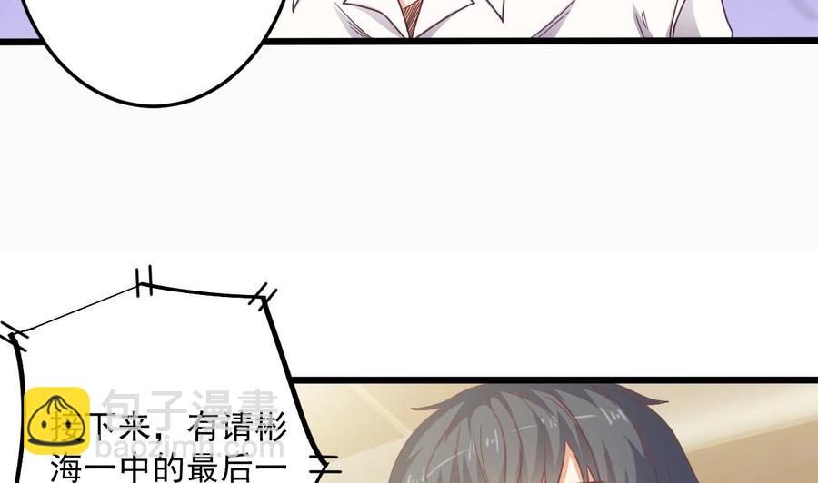 《傀奇开发商》第58话 以一敌二 第20页