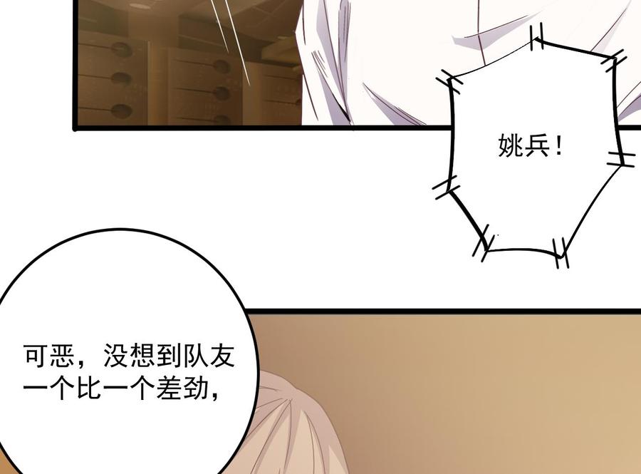 《傀奇开发商》第58话 以一敌二 第22页