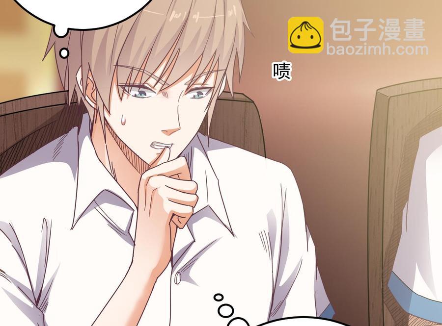 《傀奇开发商》第58话 以一敌二 第23页