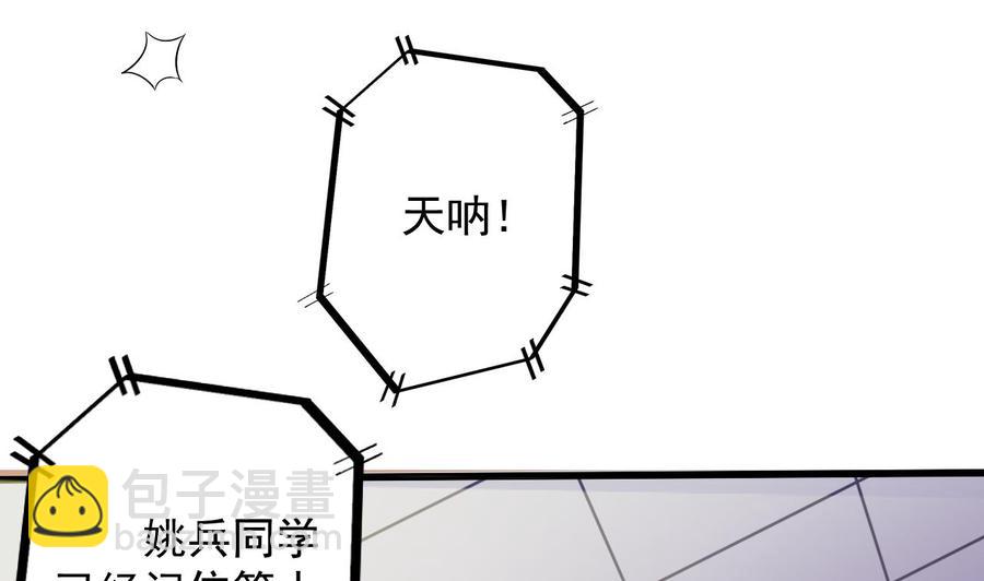 《傀奇开发商》第58话 以一敌二 第25页