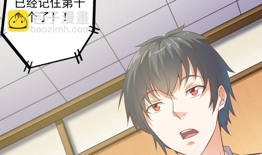 《傀奇开发商》第58话 以一敌二 第26页