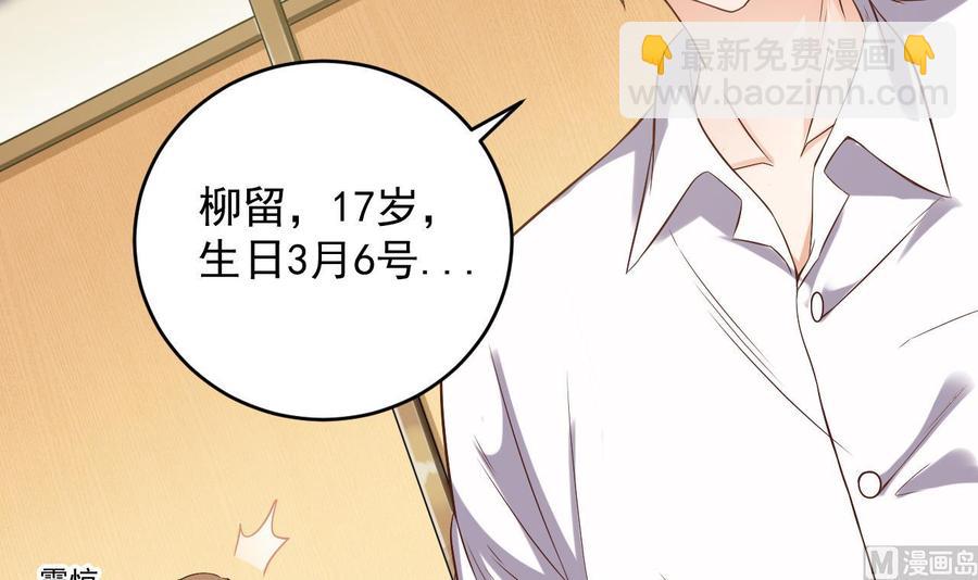 《傀奇开发商》第58话 以一敌二 第27页