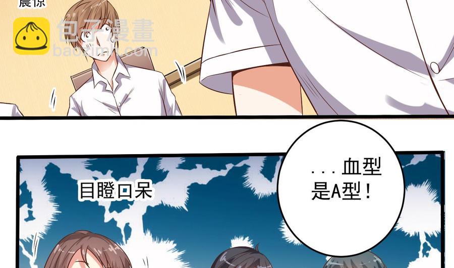 《傀奇开发商》第58话 以一敌二 第28页