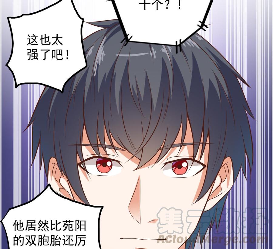 《傀奇开发商》第58话 以一敌二 第31页