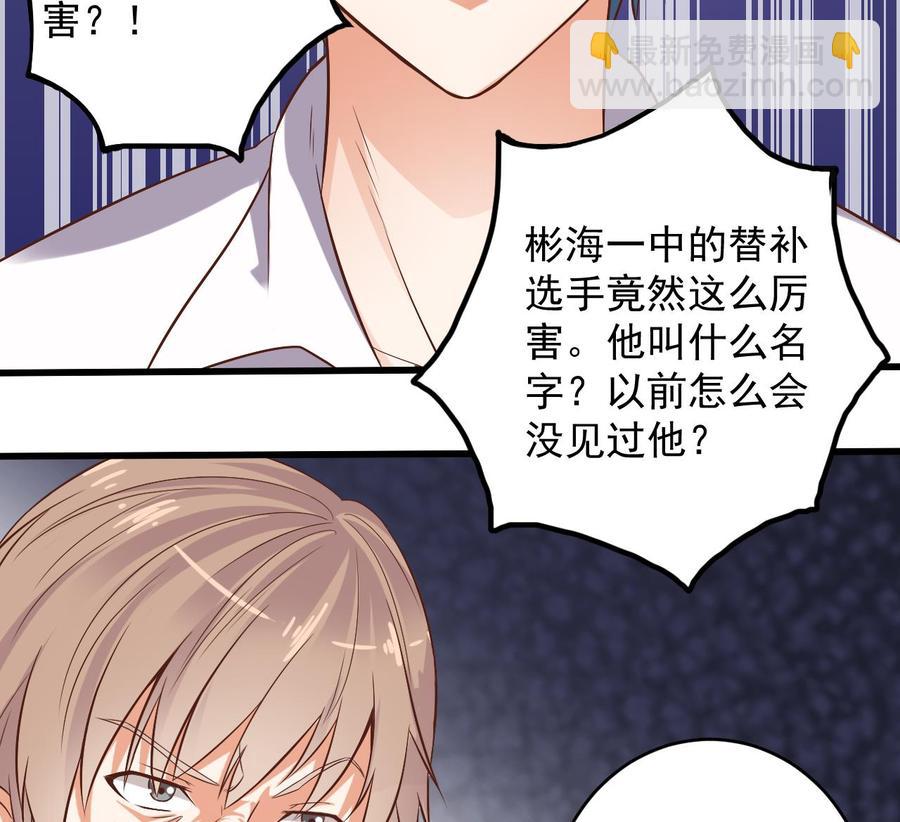 《傀奇开发商》第58话 以一敌二 第32页