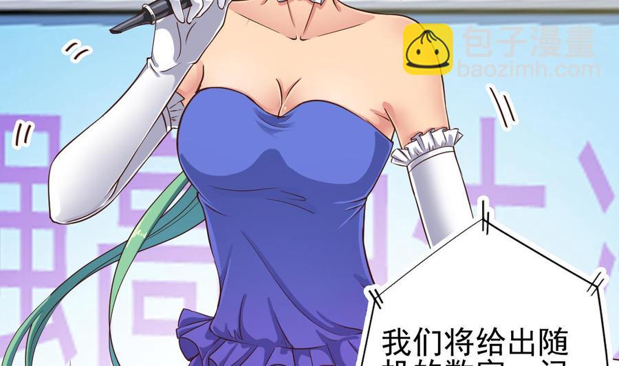 《傀奇开发商》第58话 以一敌二 第35页