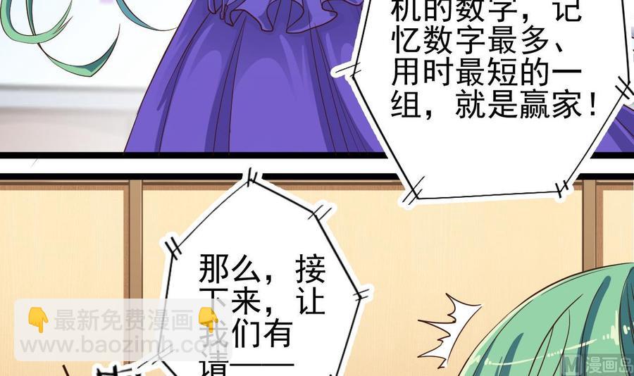 《傀奇开发商》第58话 以一敌二 第36页