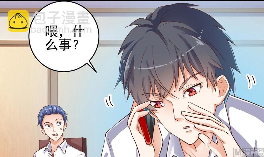《傀奇开发商》第58话 以一敌二 第39页