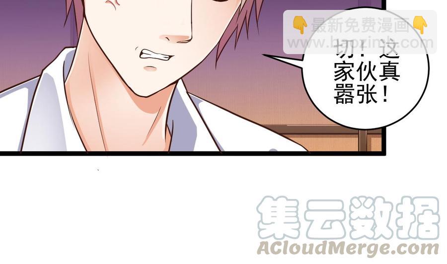 《傀奇开发商》第58话 以一敌二 第41页