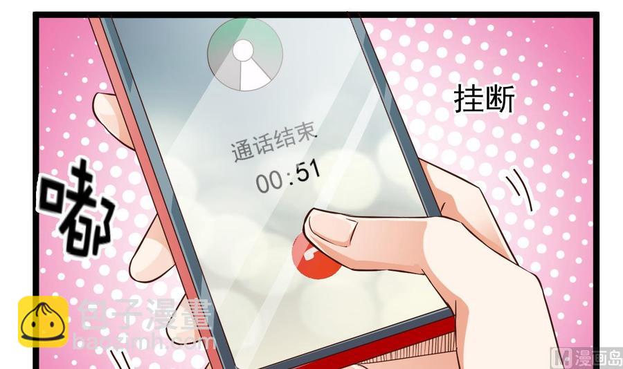 《傀奇开发商》第58话 以一敌二 第42页