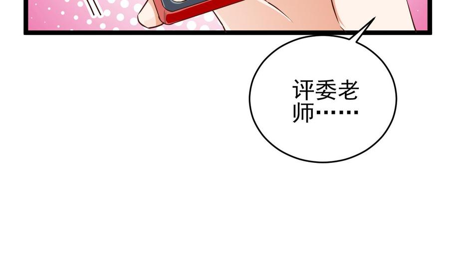 《傀奇开发商》第58话 以一敌二 第43页