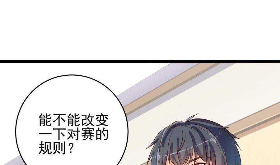 《傀奇开发商》第58话 以一敌二 第44页