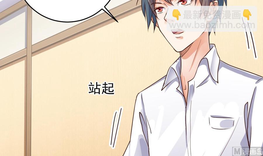 《傀奇开发商》第58话 以一敌二 第45页
