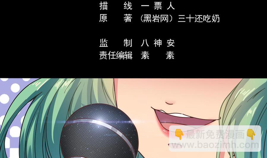 《傀奇开发商》第58话 以一敌二 第5页