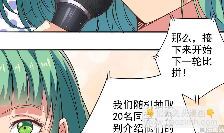 《傀奇开发商》第58话 以一敌二 第6页