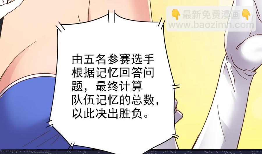 《傀奇开发商》第58话 以一敌二 第8页