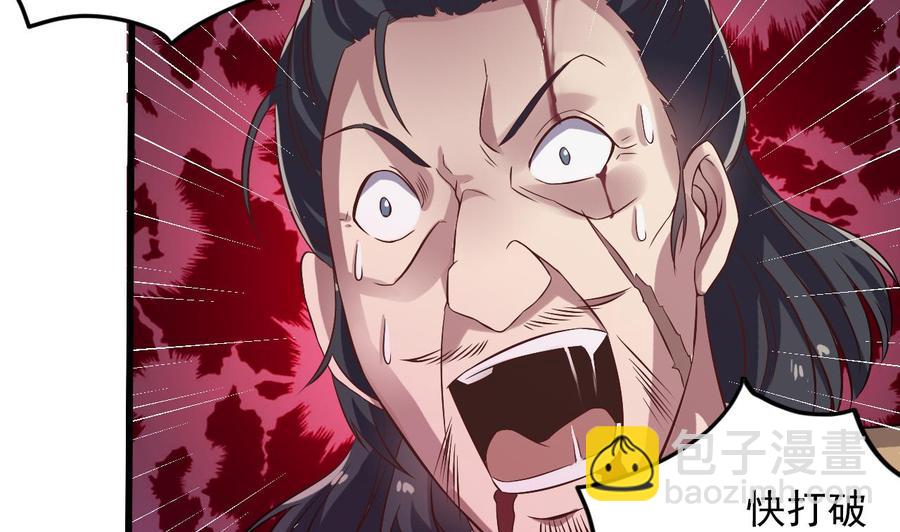 《傀奇开发商》第64话 参见君上 第10页