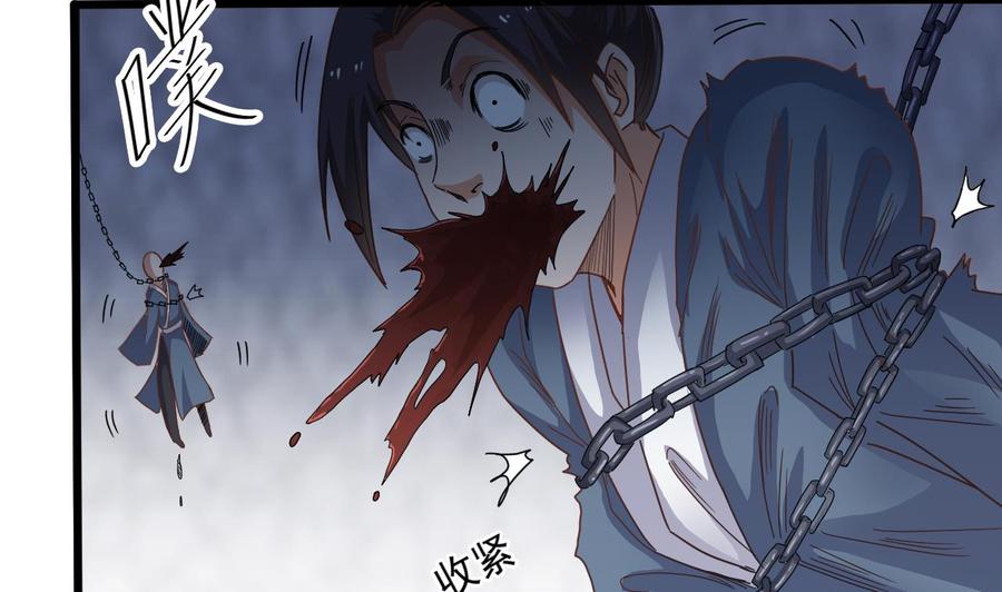 《傀奇开发商》第64话 参见君上 第20页