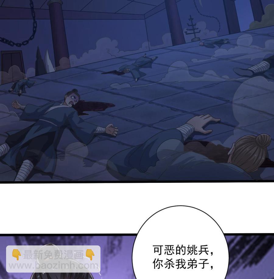 《傀奇开发商》第64话 参见君上 第22页