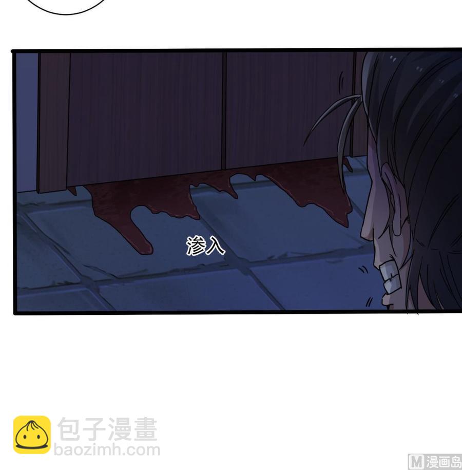 《傀奇开发商》第64话 参见君上 第24页