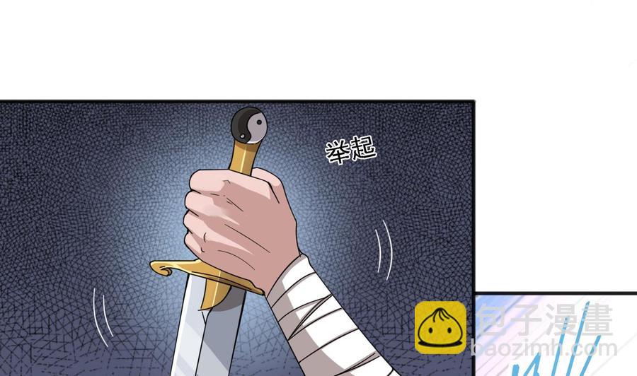 《傀奇开发商》第64话 参见君上 第25页