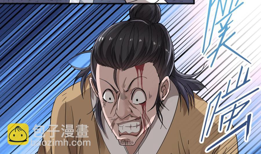 《傀奇开发商》第64话 参见君上 第26页