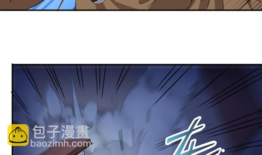 《傀奇开发商》第64话 参见君上 第28页
