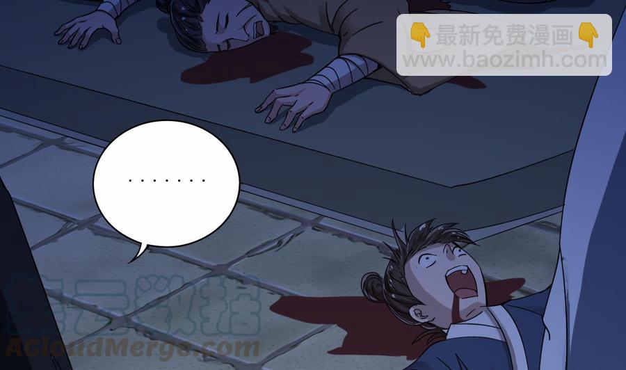 《傀奇开发商》第64话 参见君上 第31页
