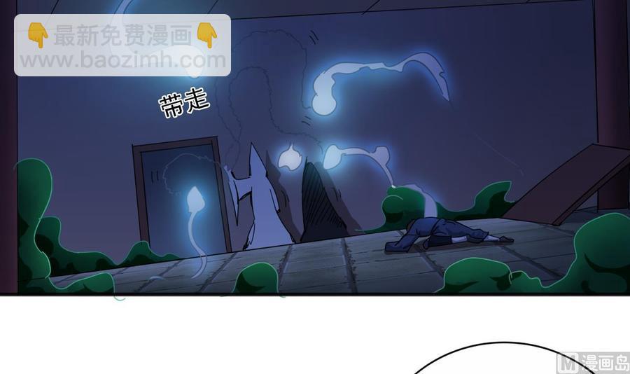 《傀奇开发商》第64话 参见君上 第33页