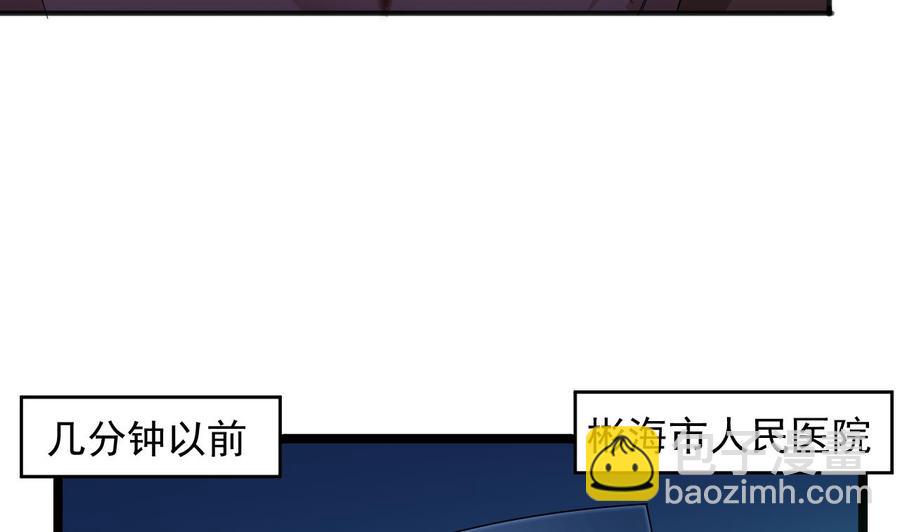 《傀奇开发商》第64话 参见君上 第35页