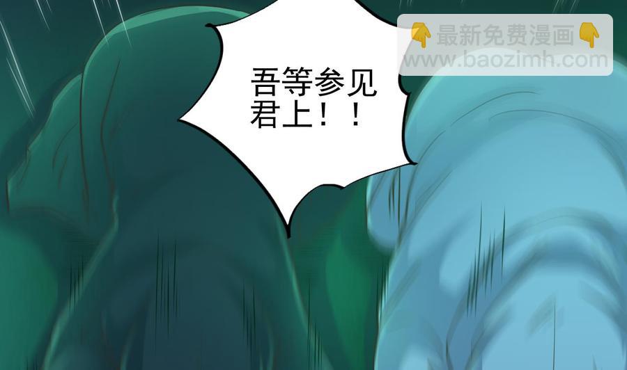 《傀奇开发商》第64话 参见君上 第44页