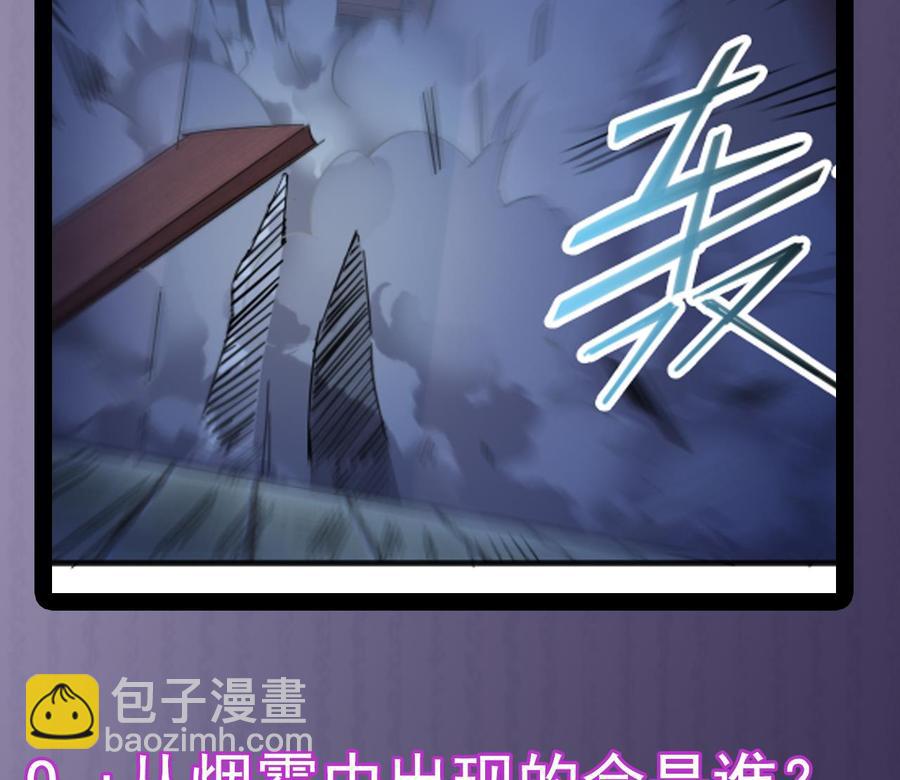 《傀奇开发商》第64话 参见君上 第47页