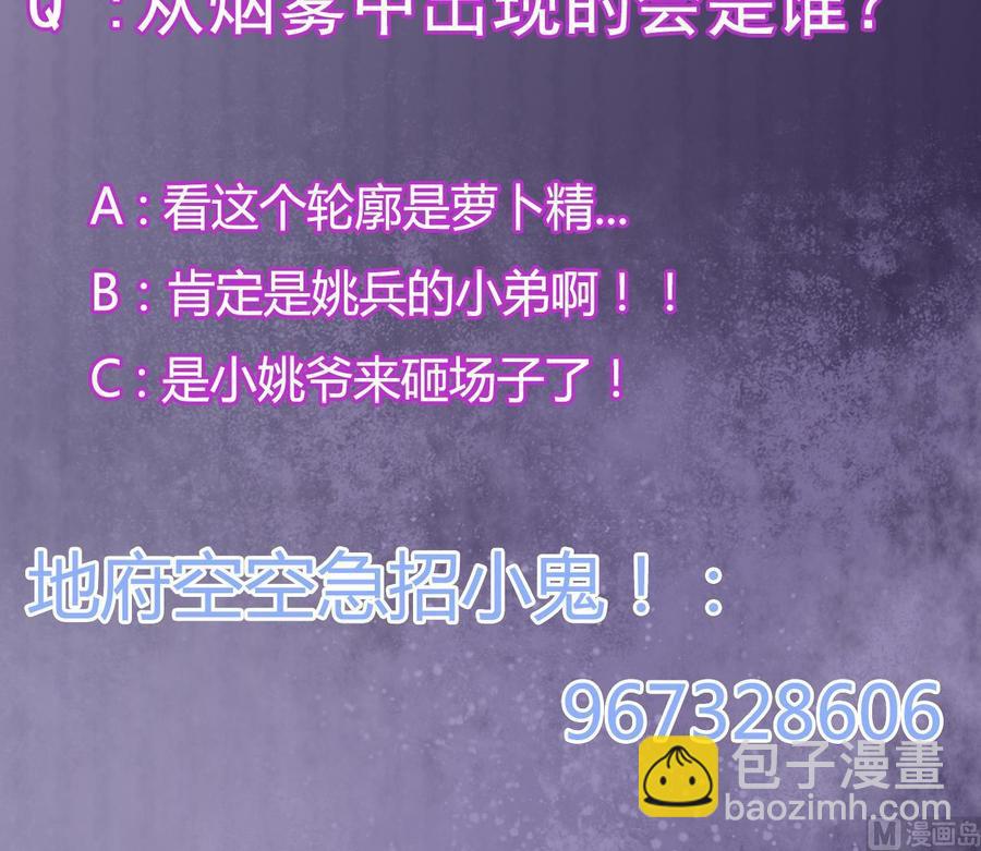《傀奇开发商》第64话 参见君上 第48页