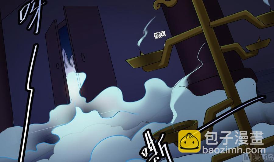 《傀奇开发商》第64话 参见君上 第6页