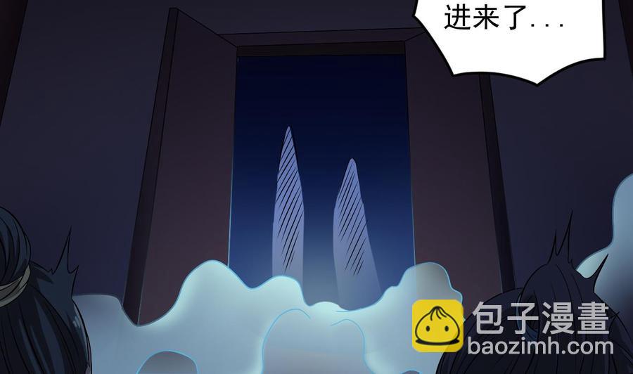 《傀奇开发商》第64话 参见君上 第8页