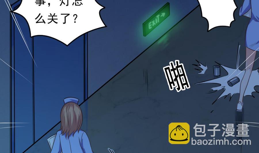 《傀奇开发商》第62话 救人要紧 第22页
