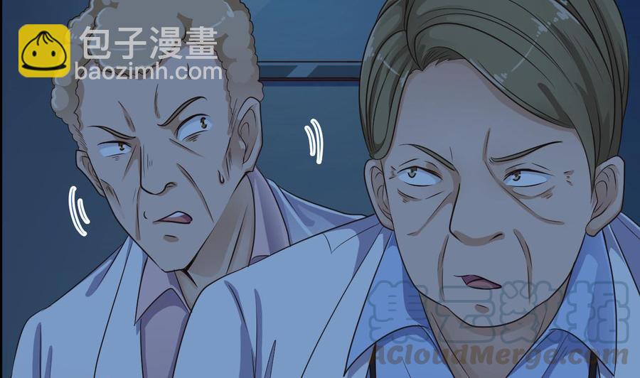 《傀奇开发商》第62话 救人要紧 第31页