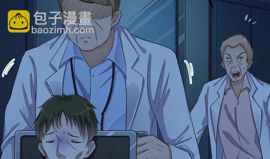 《傀奇开发商》第62话 救人要紧 第34页