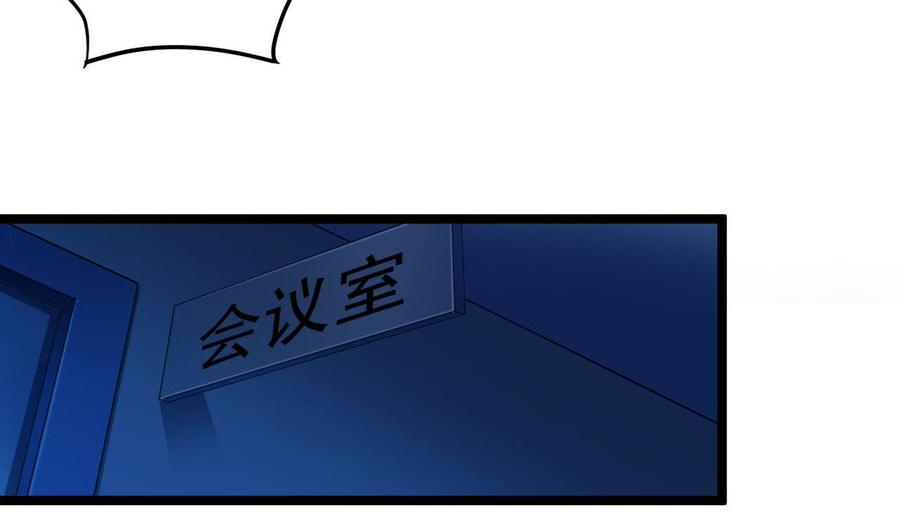《傀奇开发商》第62话 救人要紧 第37页