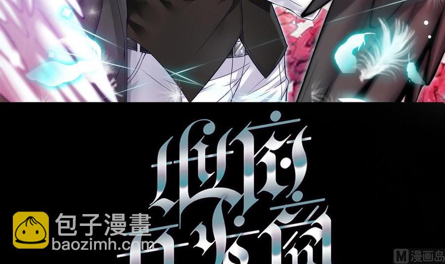 《傀奇开发商》第62话 救人要紧 第3页