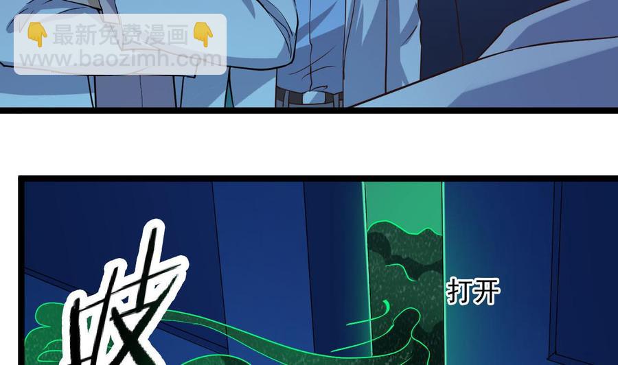 《傀奇开发商》第62话 救人要紧 第44页