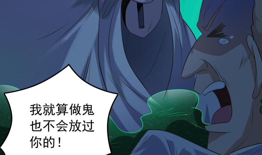《傀奇开发商》第63话 煺 第14页