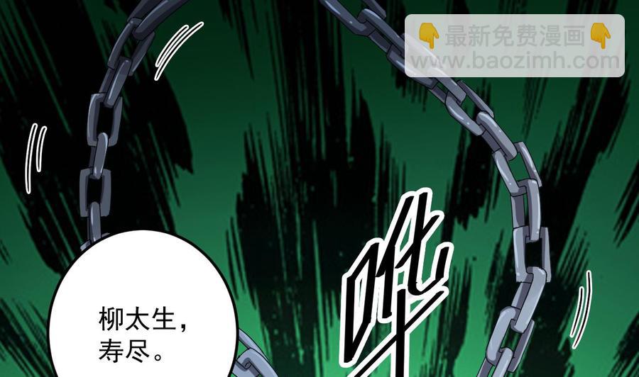 《傀奇开发商》第63话 煺 第19页