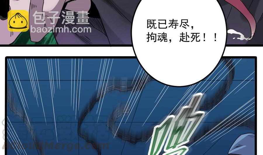 《傀奇开发商》第63话 煺 第22页