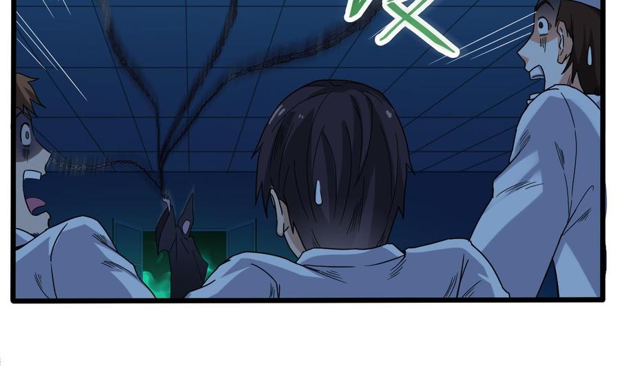 《傀奇开发商》第63话 煺 第23页