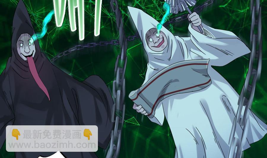 《傀奇开发商》第63话 煺 第25页